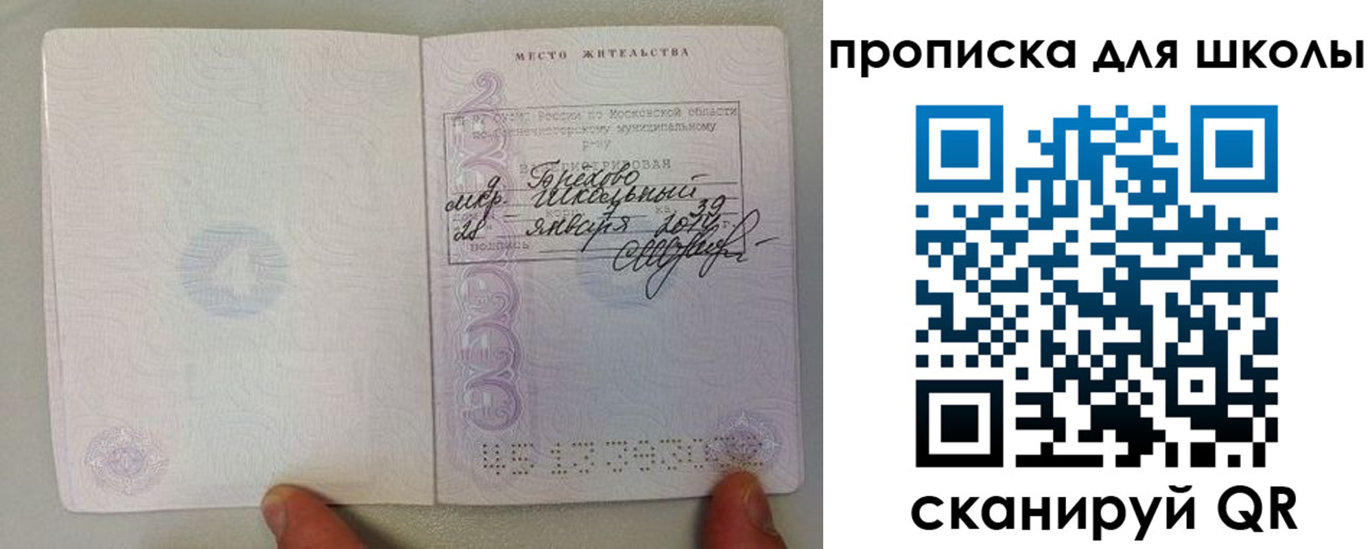 прописка для кредита в Приозерске