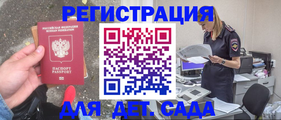 прописка в квартире в Приозерске