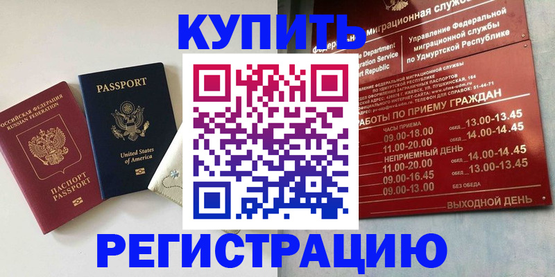 прописка поиск в Приозерске