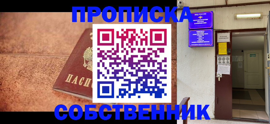 временная регистрация для всех в Приозерске