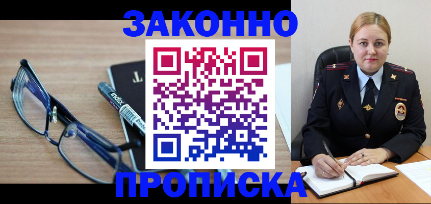 миграционный учет в Приозерске