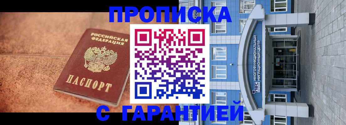 где прописаться в Приозерске